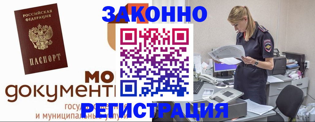 прописка иностранных граждан в Порхове